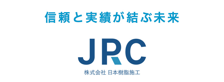 株式会社日本樹脂施工